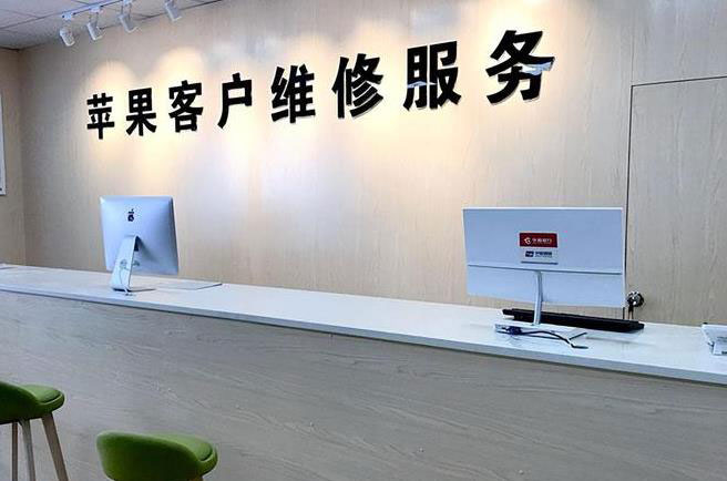 常州苹果维修服务网点
