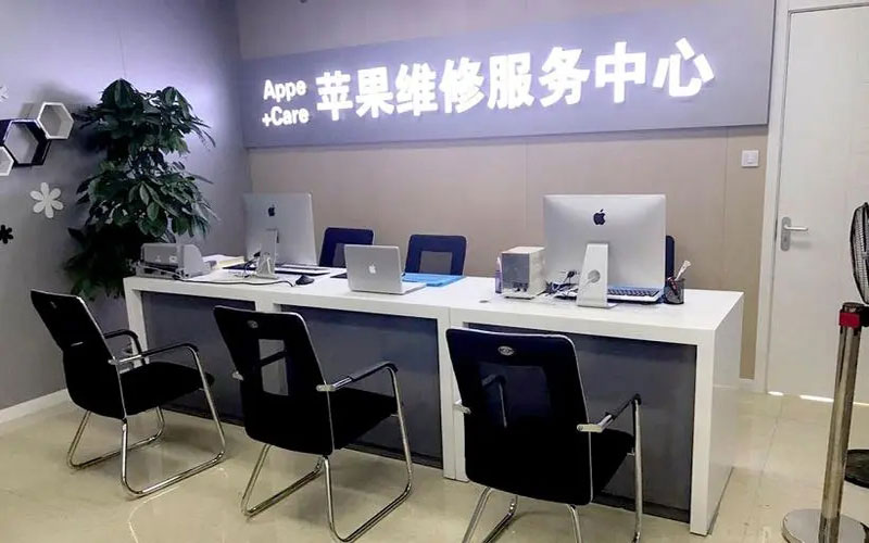 常州北京苹果维修服务网点